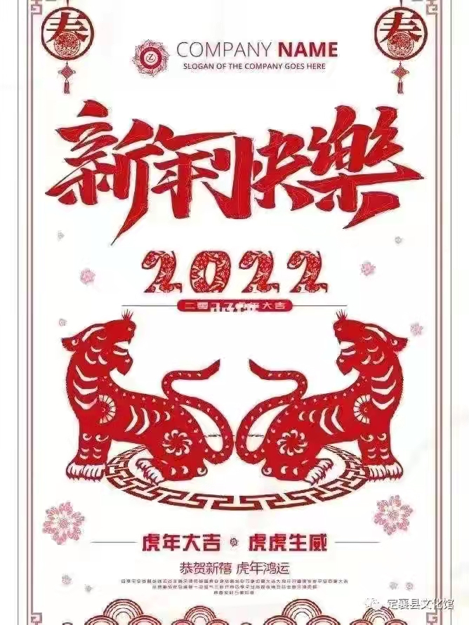 「原創(chuàng)」 散文詩·2022,新年(nián)的美好祝福(fú)