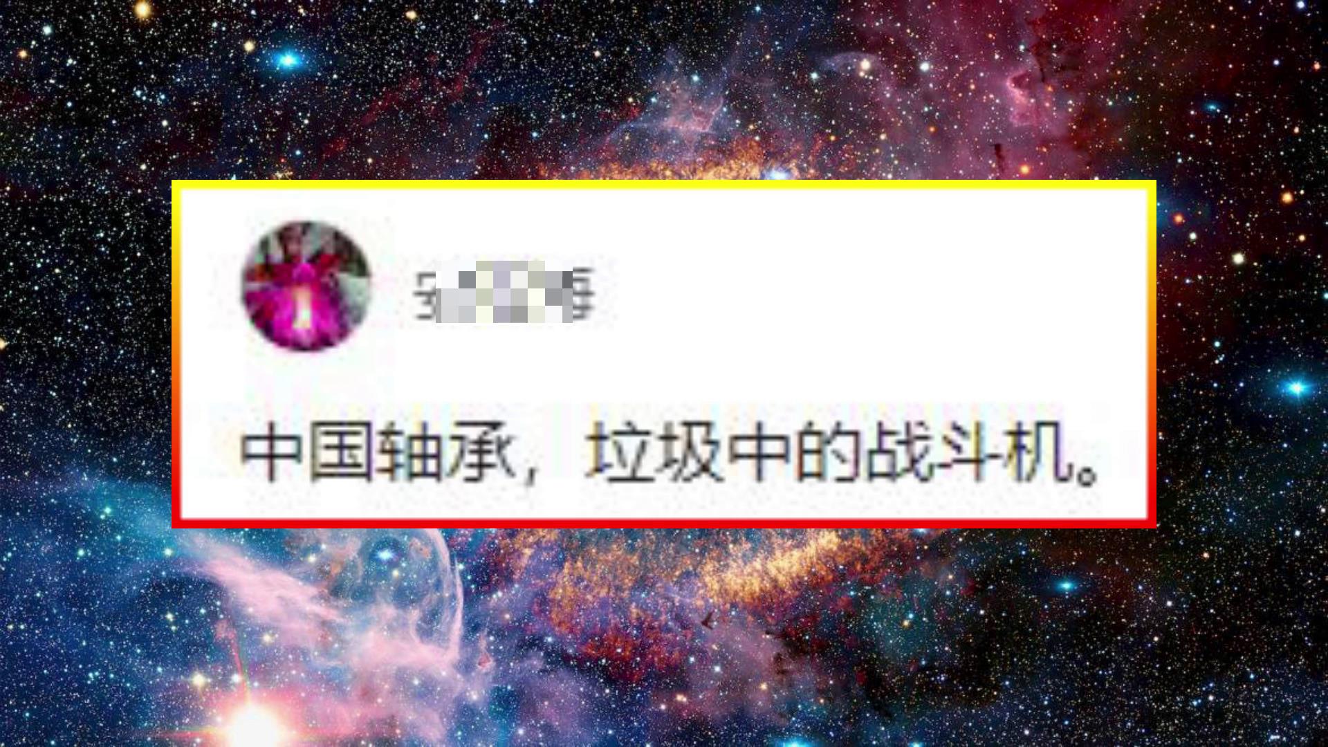 國貨不(bú)是垃圾！揭秘(mi)中國軸承的(de)真實水平，遠(yuan)遠超出你的(de)預期