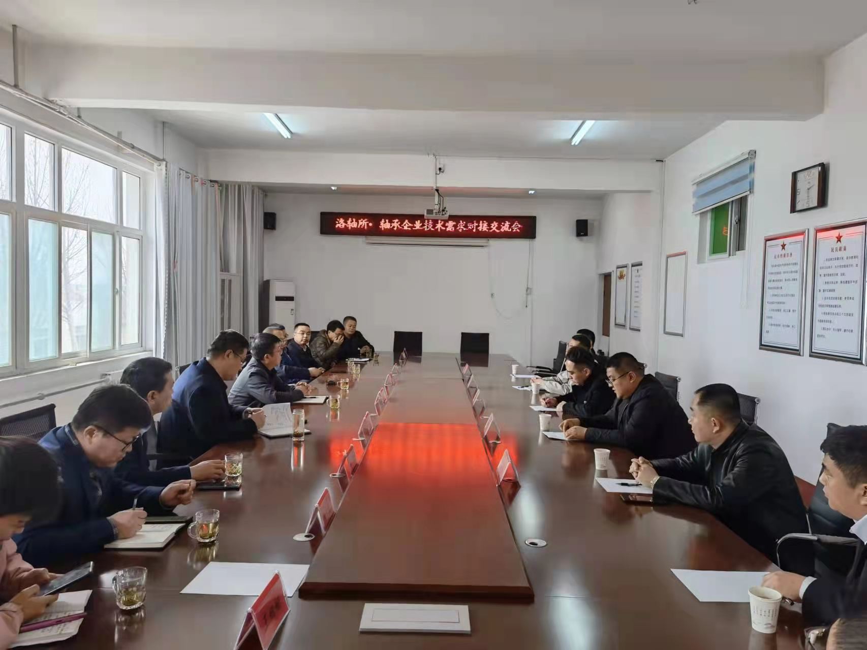 洛軸所(suo)-臨清軸承企業(ye)技術需求對接(jiē)交流會召開