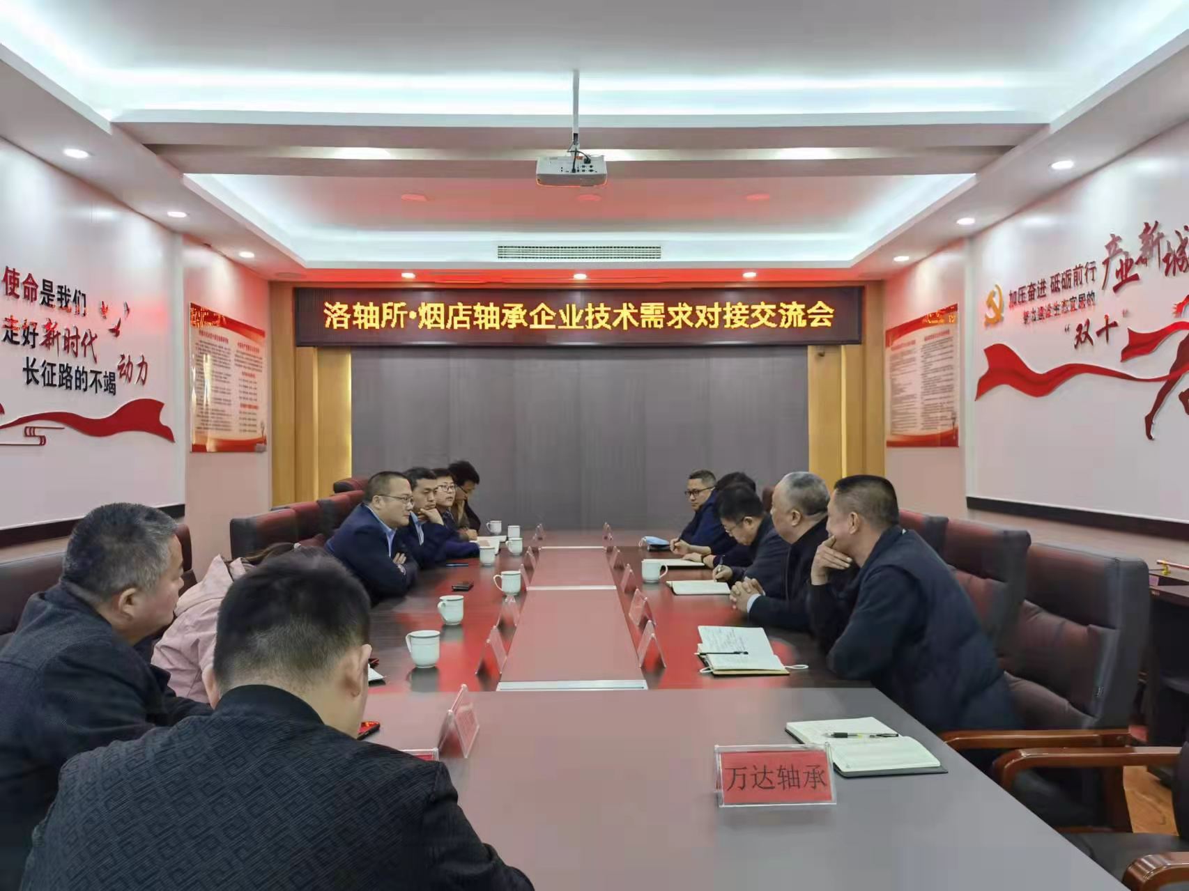 洛(luò)軸所-臨清軸承(cheng)企業技術需求(qiú)對接交流會召(zhào)開