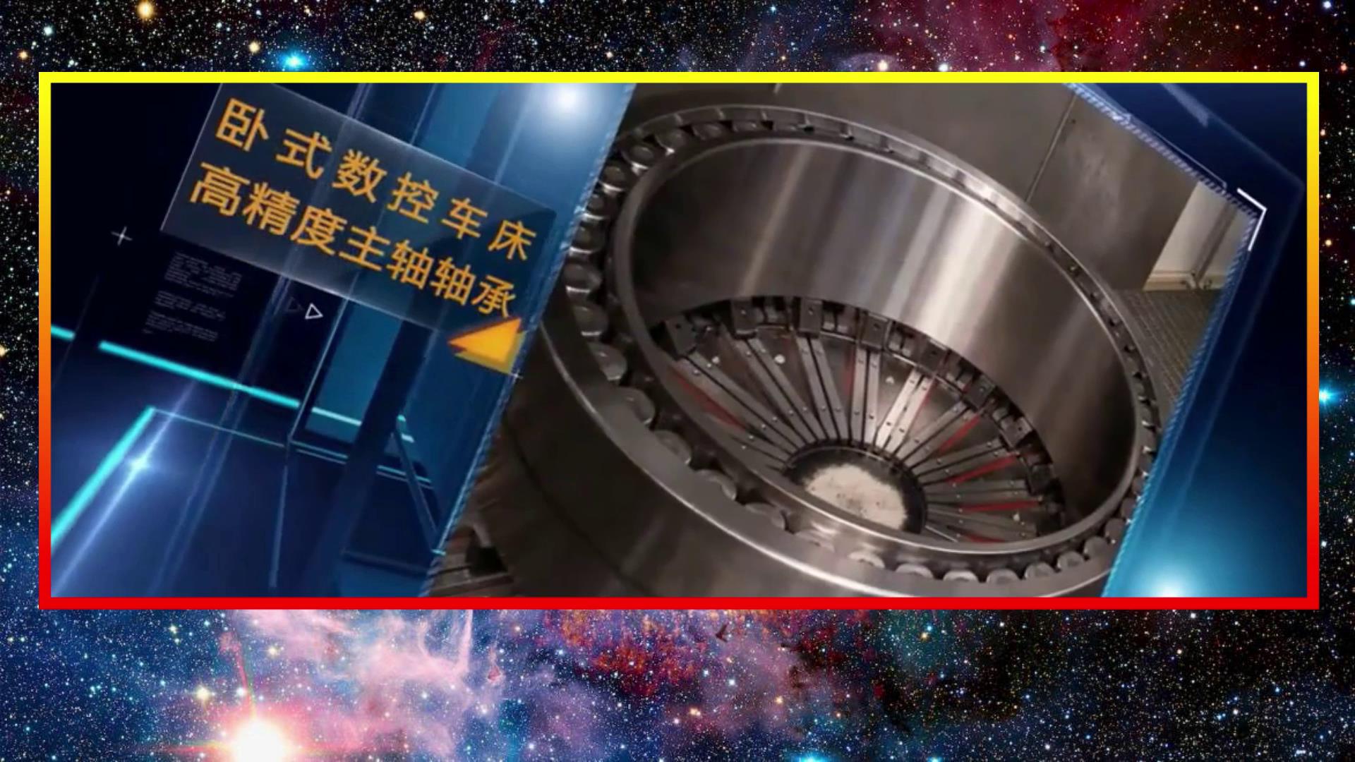 國貨不(bú)是垃圾！揭秘(mì)中國軸承的(de)真實水平，遠(yuǎn)遠超出你的(de)預期