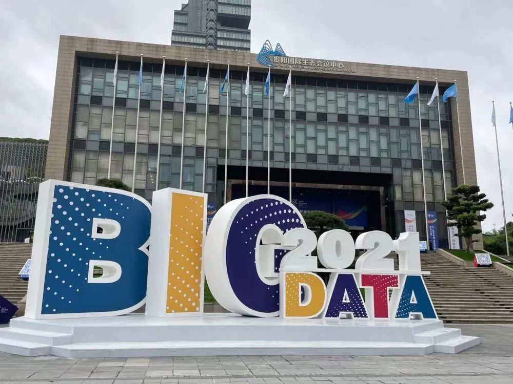 聚焦2021數(shu)博會：大數據正(zhèng)向工業互聯網(wang)加速滲透