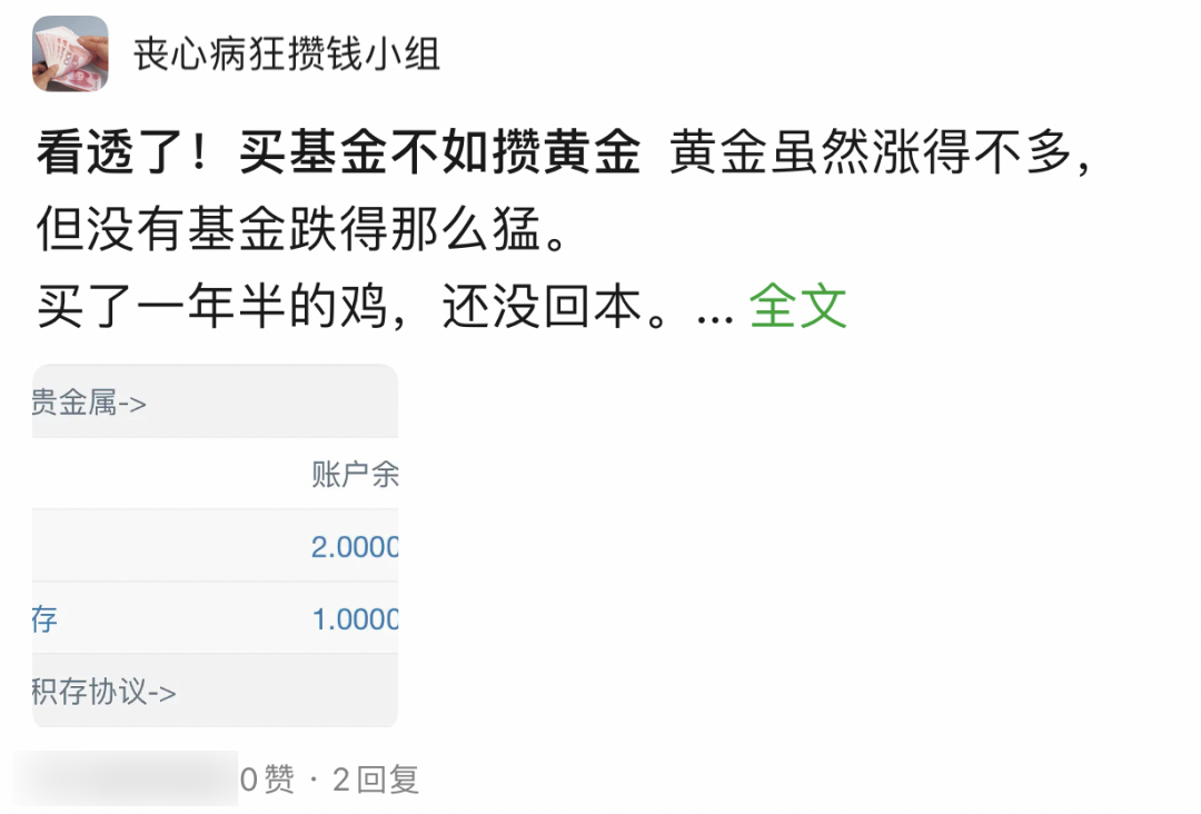 這屆年輕(qīng)人，怎麼開始(shǐ)囤黃金了？