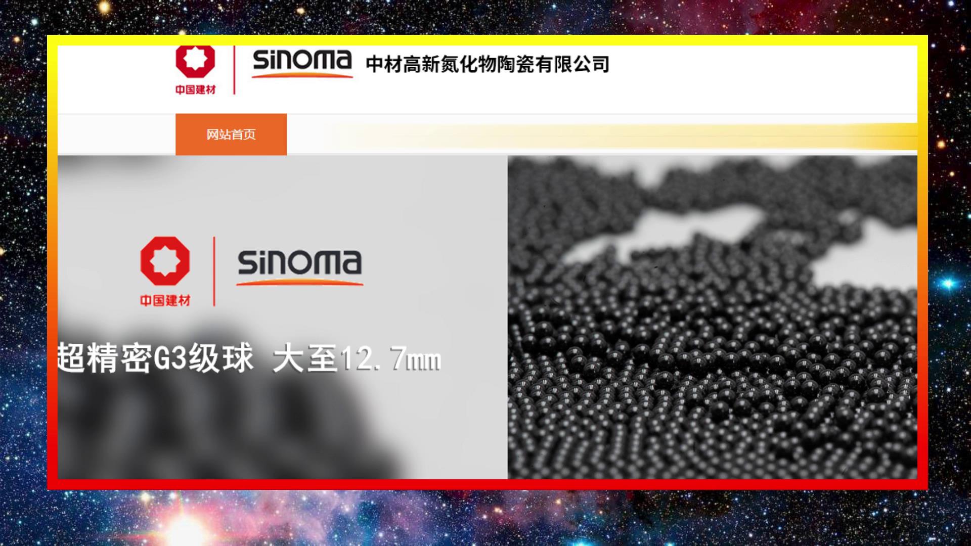國貨不(bu)是垃圾！揭秘(mi)中國軸承的(de)真實水平，遠(yuǎn)遠超出你的(de)預期